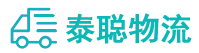 重庆到东昌府区物流公司